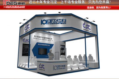 壹佰業(yè) 一站式解決方案，引領成都會議及展覽服務新篇章
